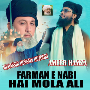 Farman e Nabi Hai Mola Ali