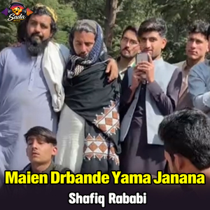 Maien Drbande Yama Janana