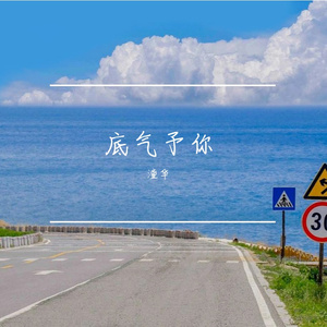 江海温柔