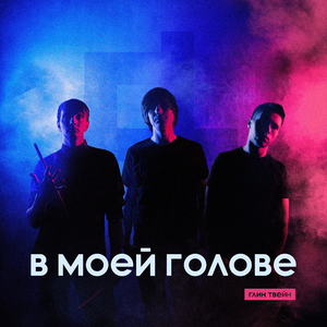 Ла-ла-ла