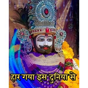 Mai Haar Gya Is Duniya Se