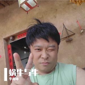 蜗牛与牛MMM 伴奏