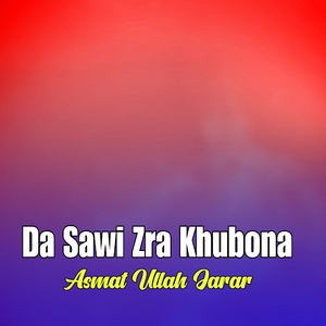 Da Kale Lewanay Mazhdigaray