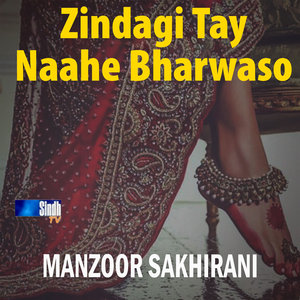 Zindagi Tay Naahe Bharwaso