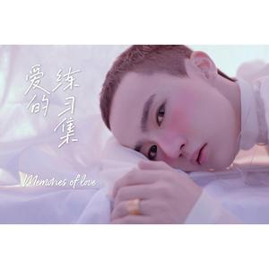 来自天堂的魔鬼(cover:G.E.M邓紫棋)（翻自 闫鑫泷）