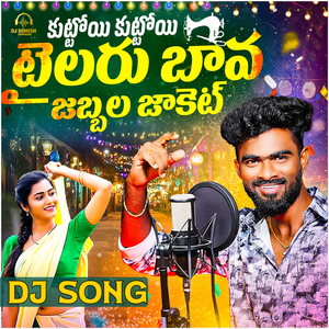 Kuttoy Kuttoy Tailor Bava Dj Song