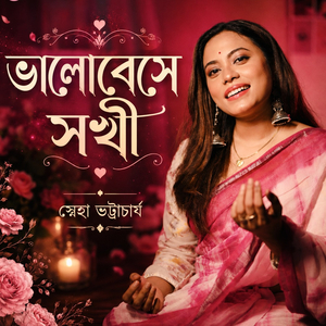 Bhalobeshe Shokhi