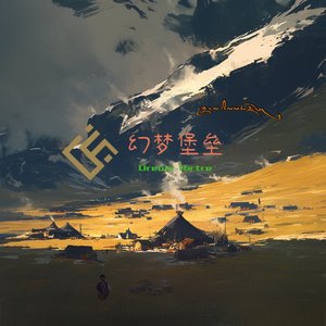 21度母赞（rap）