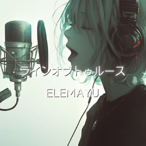 ラインオブトゥルース