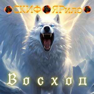 ГЕКАТА! (Я Тебя Люблю!)