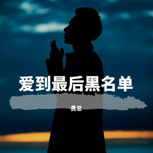 丢起手中这支笔