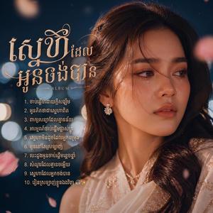 សំណួរដែលគ្មានចម្លើយ