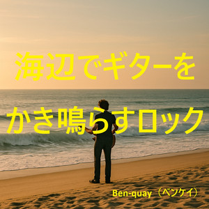 最果てのシャウト