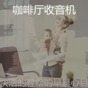 微妙的周日早晨心情