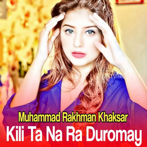 Kili Walay Layalay Beya Pa Dewala sar La Sagan Ka