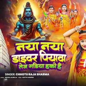 Naya Naya Driver Piyawa Tej Gadiya Hako Hai