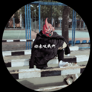 你来咬我啊（Prod.By Allen J）