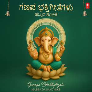 Gowriya Kandana Swami (From "Sri Ganesha Suprabhatha")