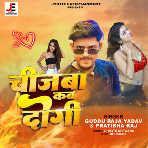 Chijba Kab Dogi