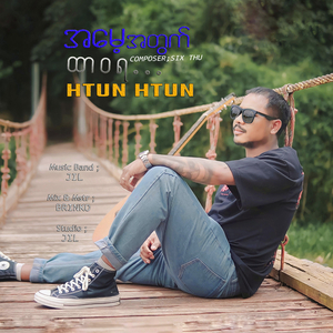 Ah Mae Atwat Htar Wa Ya