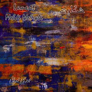 Lament