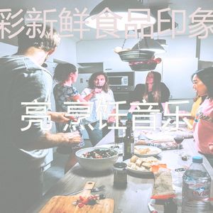 柔和的在家做饭时刻