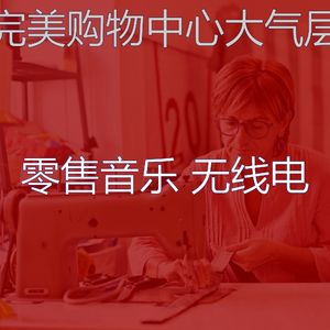 一尘不染专卖店印象数