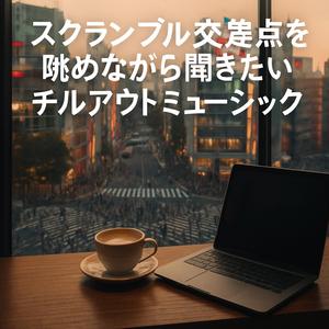 ネオンサインに溶けるコード
