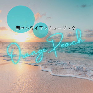 Key to Joy