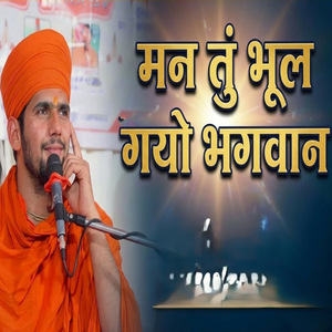 Man Tu Bhool Gayo Bhagvaan