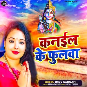 Kanail Ke Phoolwa