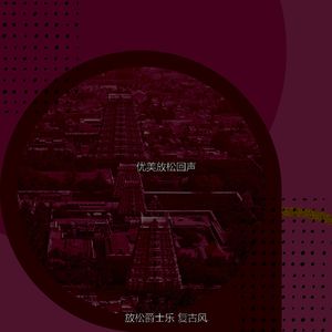 温和下班后梦想