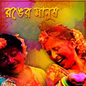 Khelu Na Tore Sangh Holi Ray