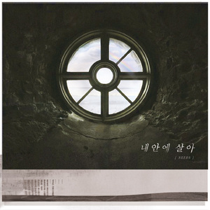 내안에살아(Vocal양경민)