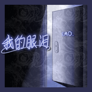 刘华强（prod.YvngRick）