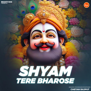 Shyam Tere Bharose