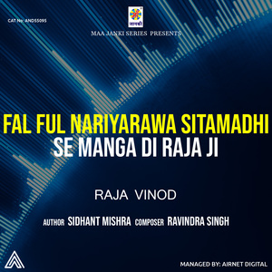 Fal Ful Nariyarawa Sitamadhi Se Manga Di Raja Ji