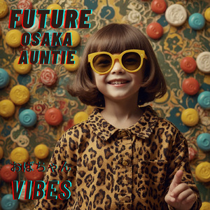 ミス未来の大阪のおばちゃん