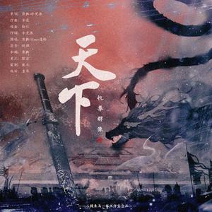 天下•抗秦群像