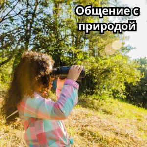 Ожидание чуда