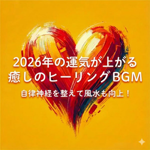 5分で寝落ちする癒しの水音・川・アンビエント