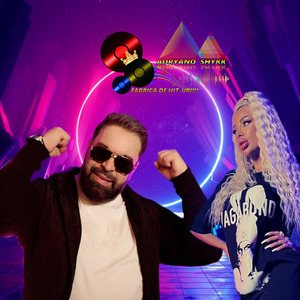 Gura Ta E Tot Ce Vreau , Sistem Criminal