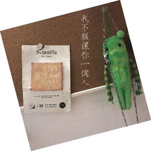 我不愿让你一个人