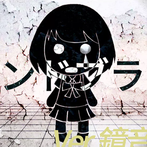 マインドブランド（翻自 初音ミク）