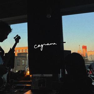 Caguama