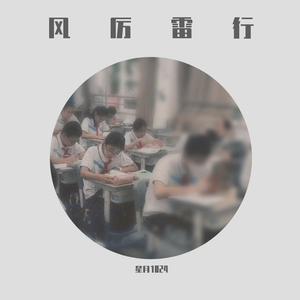 801（prod. by 澜）