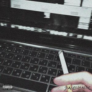 у твоего дома