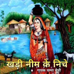 Khardi Nim Ke Niche