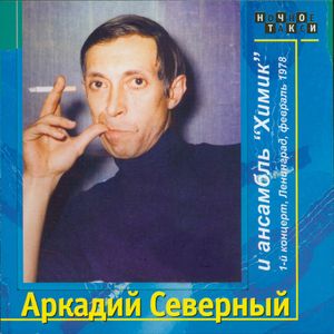 Из полей доносится налей