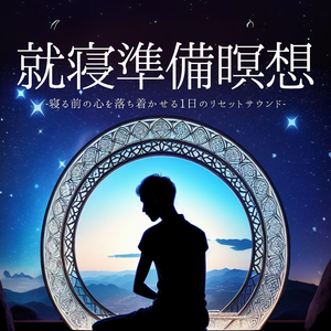 呼吸意識